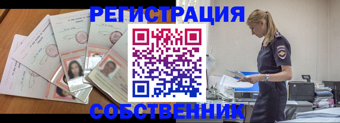 временная регистрация надежно в Аркадаке