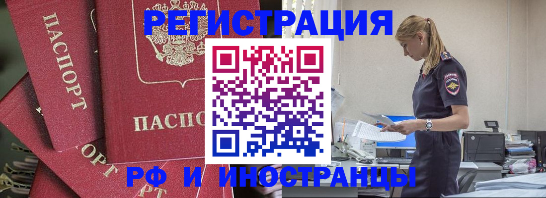 прописка поиск в Аркадаке